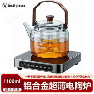 西屋/Westinghouse  电陶炉围炉煮茶器铝合金超薄电陶炉