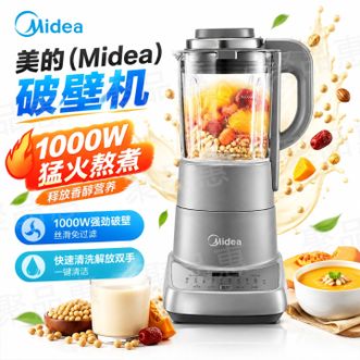 美的/Midea  破壁机家用豆浆机料理机免手洗预约定时搅拌辅食榨果汁机