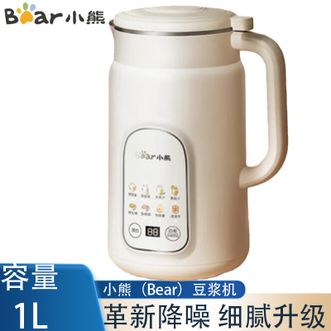 小熊/Bear  豆浆机家用1升容量多功能破壁机全自动清洗免过滤干豆直打 【家庭2-3人用黄金容量】