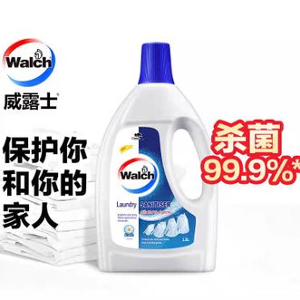 威露士衣物除菌液1.6L  内外衣物除菌洗衣消毒杀菌
