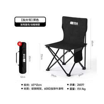 探险者（TAN XIAN ZHE）  户外折叠椅子【加大号黑色】加厚椅腿+超强承重