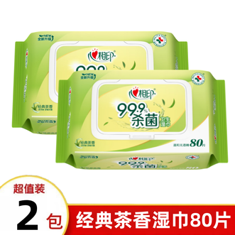 心相印  湿巾大包加厚湿纸巾 杀菌消毒 2包