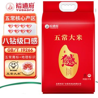 裕道府  新米【五常产地】五常大米 5kg 感恩有你 十斤 源头直发