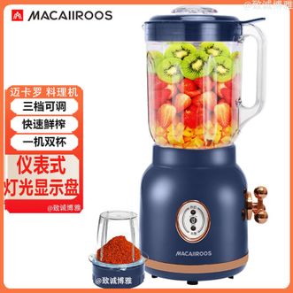 MACAIIROOS  1.5L料理机家用多功能榨汁机研磨机果汁机婴儿辅食机
