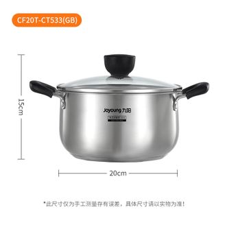 九阳/Joyoung  家用316L不锈钢20cm汤锅厨房炖汤锅煮面锅辅食锅CF20T-CT533(GB)