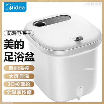 美的/Midea  泡脚桶 足浴盆全自动按摩泡脚桶洗脚盆高深桶送父母礼物