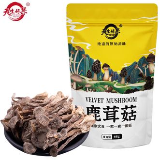 天生好果  鹿茸菇68克*2袋 菌菇煲汤火锅食材 炒菜脆香