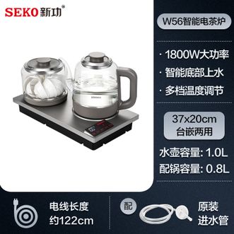 新功/Seko  智能全自动上水壶电热水壶玻璃保温电水壶茶台烧水壶泡茶电茶壶W56