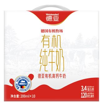 德亚  有机高钙牛奶200ml*10盒