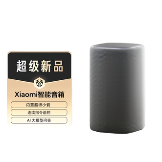 小米（MI）   新一代超级小爱智能音箱 AI大模型问答 连续指令语控 支持远程备车 小米蓝牙音箱