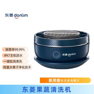 东菱/Donlim  转转果蔬清洗机除菌除农残自动洗菜机