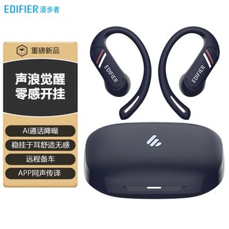 漫步者  开放式蓝牙耳机同声传译蓝牙V6.1挂耳式运动跑步耳机 Comfo-SE深邃蓝