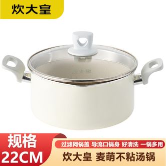 炊大皇（COOKER KING）  麦萌不粘汤锅 22cm家用婴儿宝宝辅食锅高颜值多用双耳小锅