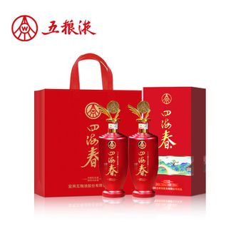 五粮液  四海春山海红 纯粮食白酒 52度500ml*2瓶 送礼佳品