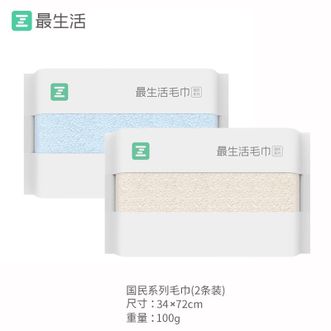 最生活  国民系列 新疆长绒棉抗菌毛巾双条装  33*72cm 加厚加大100g 蓝色+米色 2条