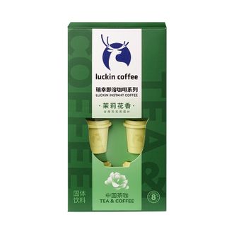 瑞幸咖啡/luckin coffee  即溶咖啡 茉莉花香味2.3g*8颗/盒