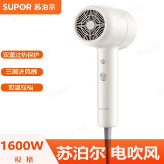 苏泊尔（SUPOR）  绝缘阻燃机身双重过热保护电吹风双温双档电吹风