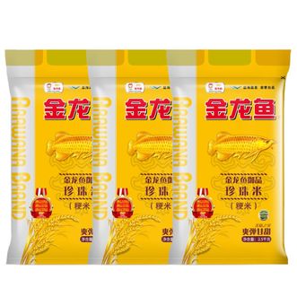 金龙鱼  御品珍珠米 东北大米 家用蒸煮米饭粥香软粳米2.5kg*3袋