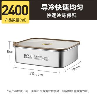 炊大皇（COOKER KING）  保鲜盒 304不锈钢保鲜盒 微真空保锁鲜密封收纳盒饭盒2400ml BXH33SX