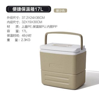 牧高笛/Mobigarden  极冰保温箱17L 露营野餐便携车载冷藏箱大容量手提保温箱 橄榄绿/暖沙色NX20671027