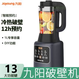 九阳/Joyoung  破壁机 家用多功能早餐豆浆机预约定时榨汁料理宝宝辅食机料理榨汁机