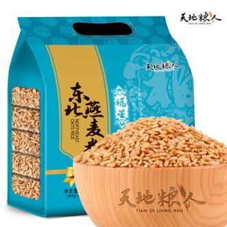 天地粮人TIAN DI LIANG REN  精品燕麦米 （350g*5包 ）东北燕麦仁 五谷杂粮米粗粮 营养早餐粥米伴侣 1750g