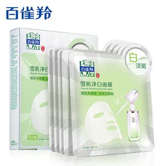 百雀羚草本雪肌净白面膜  30ml*5片