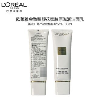 欧莱雅（LOREAL）  花蜜胶原小蜜罐慕斯洁面乳125ml清洁保湿