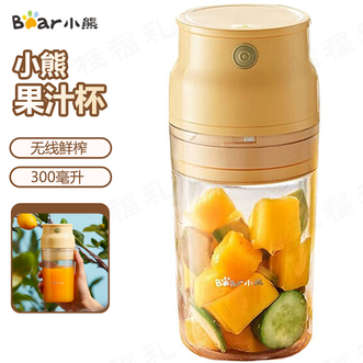 小熊/Bear  榨汁机300ml家用小型便携式水果电动榨汁杯果汁机迷你多功能炸果汁 LLJQ04B-5