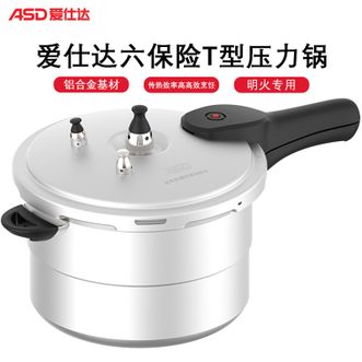 爱仕达/ASD  六保险T型压力锅24cm压力锅高压锅防爆压力锅（带蒸格）