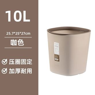 茶花  垃圾桶家用客厅轻奢大容量厨房卧室卫生间高颜值 咖啡色10L(压圈无盖款)