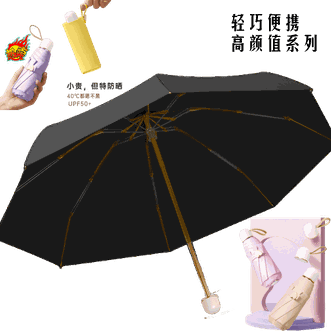 美度MAYDU 遮阳伞小巧便携防晒防紫外线高颜值 太阳伞女晴雨两用防晒伞 太阳伞