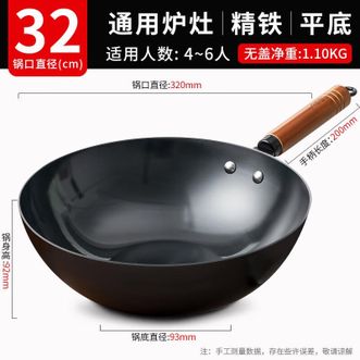 爱仕达/ASD  炒锅32cm精铁不易锈家用厨房炒菜锅健康无涂层铁炒锅煤燃气明火通用 CF32F4WG（无盖款）
