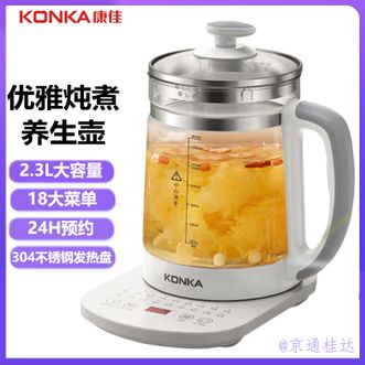 康佳/Konka  养生壶 烧水壶玻璃煮茶壶2.3L大容量家用煮茶器办公室花茶壶24H预约