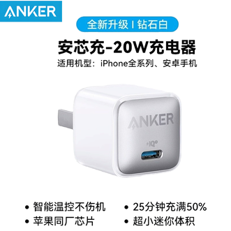 安克/Anker  20W充电器 AI智能温控充电头 USB-C/type-c快充PD 适用iPhone16promax苹果15华为小米安卓手机  单头白色