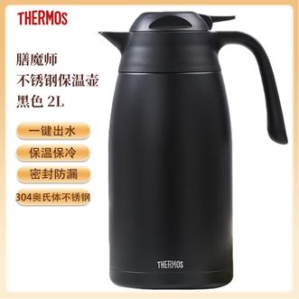 膳魔师（THERMOS）  保温壶2L 大容量不锈钢保温水壶一键出水热水瓶保温瓶水壶暖水壶 黑色