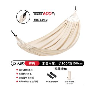 原始人  双人吊床加厚米白【承重600斤】送3米绑绳