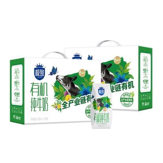 三元（SAN YUAN）  极致有机纯牛奶200ml*10盒*2提