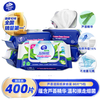 维达  湿厕纸 家庭装80片*5包 芦荟精华 加厚洁厕湿纸巾厕纸湿巾可冲散