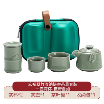 宏裕  翠竹收纳快客茶具套装 1壶1大杯1小杯1茶叶罐1收纳包