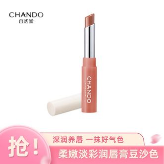 自然堂/Chando  豆沙色 有色润唇膏滋润保湿提气色