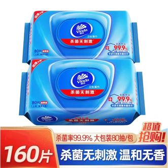 维达  杀菌湿巾 80片*2包加厚升级大包湿巾湿纸