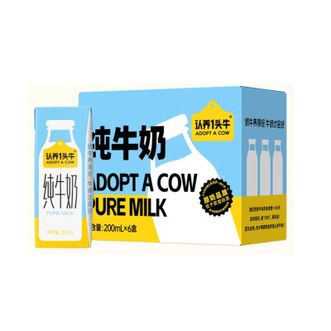 认养一头牛ADOPT A COW  全脂纯牛奶200ml*6盒3.3g蛋白