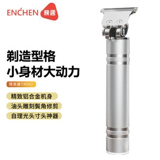 映趣  电动剃头理发器男士专用理发推子理发神器自理发器电推子