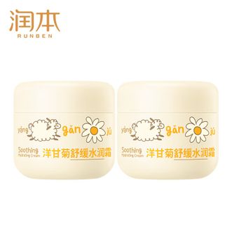 润本  洋甘菊水润霜50g×2瓶  洋甘菊舒缓水润霜瓶儿童补水面霜宝宝霜润肤乳秋冬保湿  正品包邮