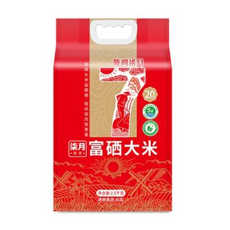 陇间柒月  柒月富硒大米2.5kg米香浓郁油光泛亮软糯有嚼劲大米
