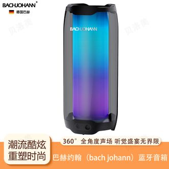 巴赫约翰/bachjohann  无线蓝牙音箱HIFI音质高保真音效续航持久音响户外便携手持 L4
