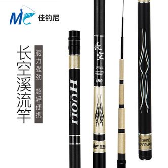 佳钓尼  超短超轻超硬钓鱼竿  长空溪流竿 短节溪流竿 鱼竿 渔具台钓