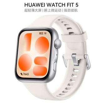 华为/Huawei  WATCH FIT 5  悦动白 腕上微运动  超轻薄大屏  强劲续航