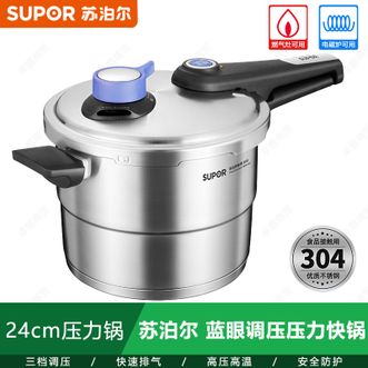 苏泊尔（SUPOR）  正品蓝眼调压24cm压力快锅 家用7.5L快煮烹饪高压锅压力锅炖煮锅